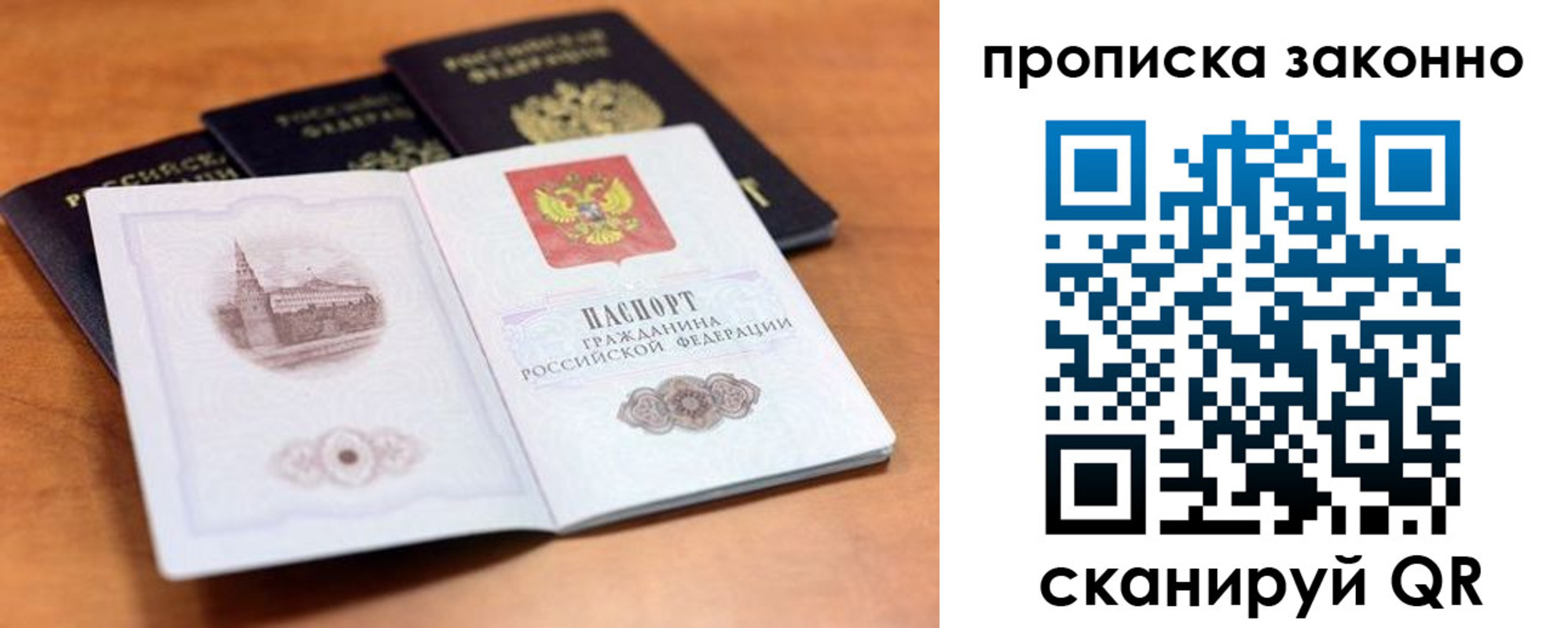 прописка 2025 в Уржуме