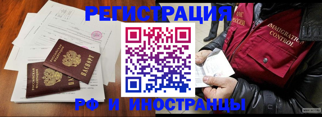 прописка иностранных граждан в Уржуме