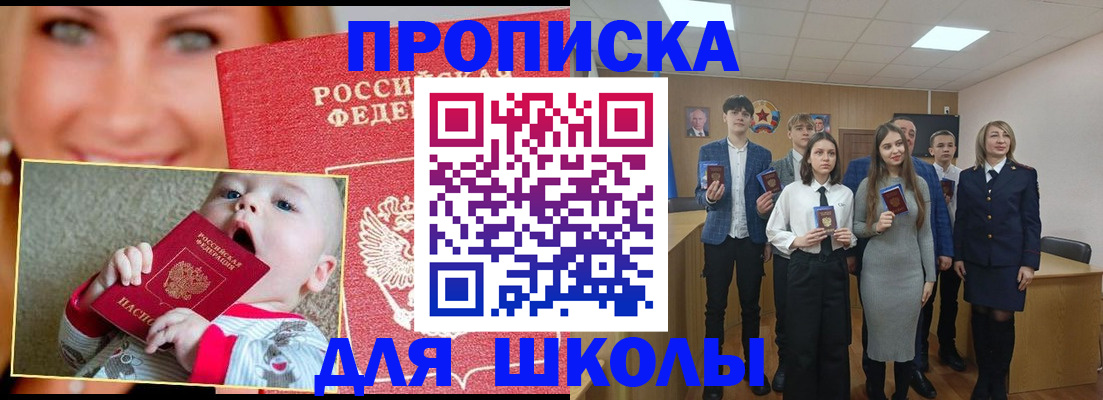 прописка регистрация в Уржуме