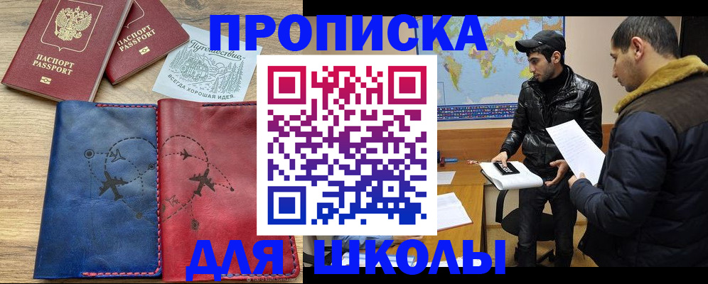 купить прописку в Уржуме